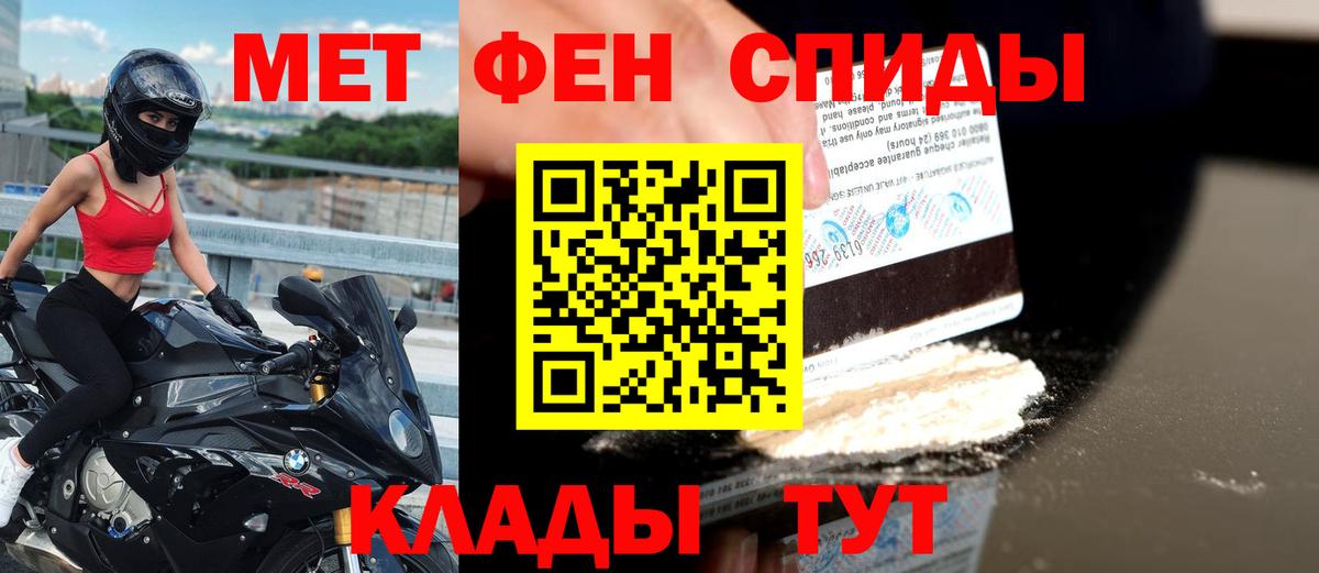 Вятские Поляны  Амфетамин 97%  Амфетамин  Вход с VPN 