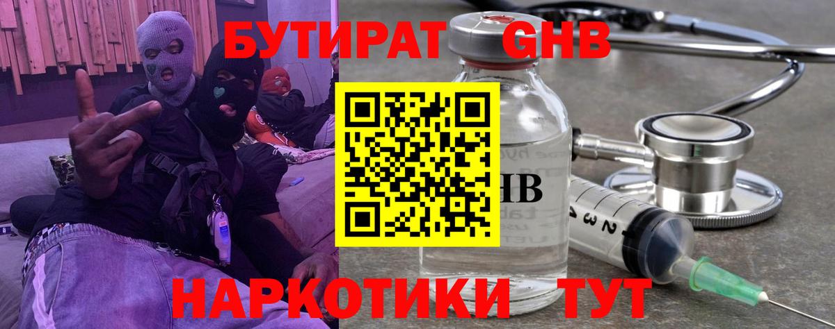 БУТИРАТ BDO  Бутират  Вятские Поляны  Вход с VPN 
