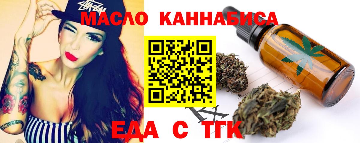 Вятские Поляны  Canna-Cookies марихуана  Вход с VPN 
