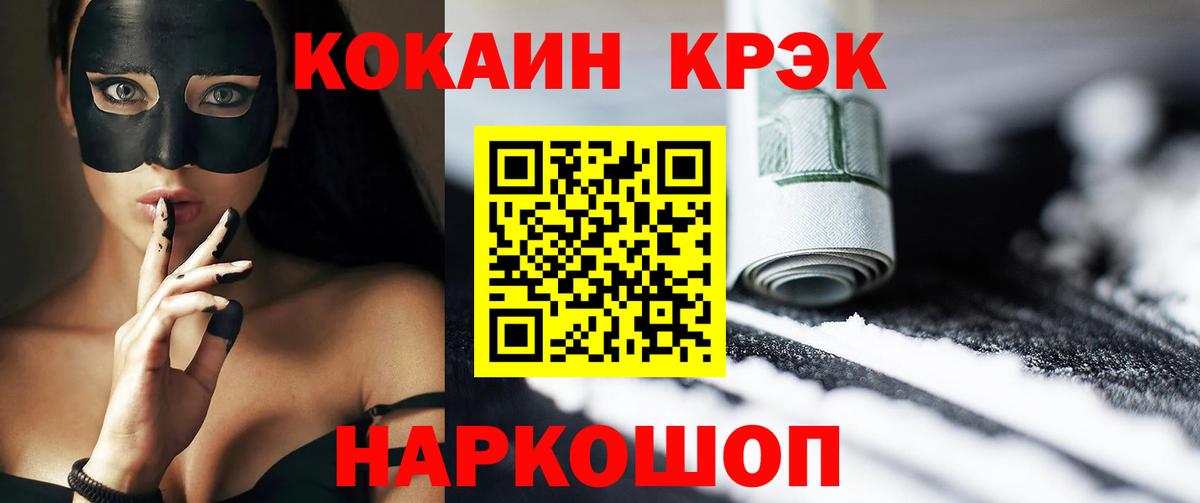 COCAIN Перу Вятские Поляны