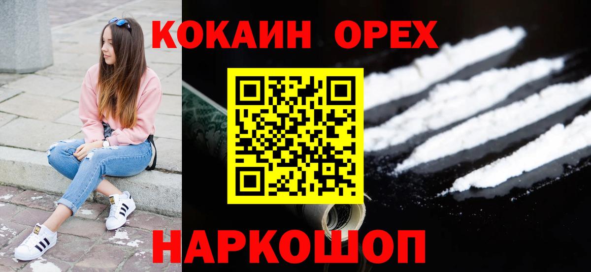 COCAIN 99%  Вход с VPN  Вятские Поляны  Cocaine 99% 