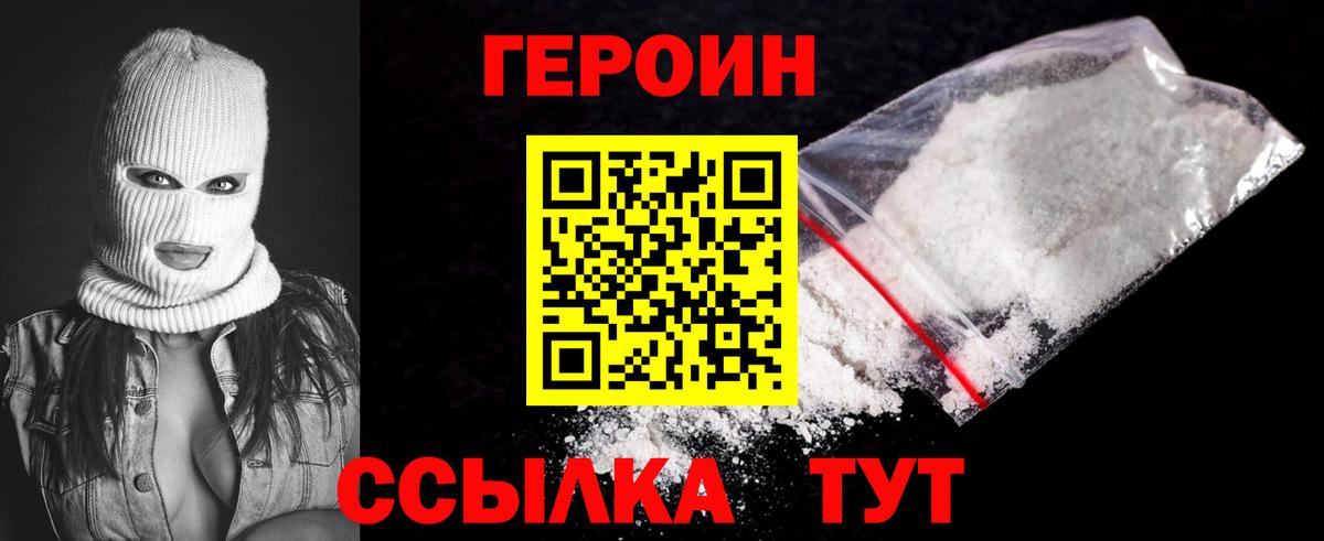 Героин хмурый  Вход с VPN  ГЕРОИН  Вятские Поляны 