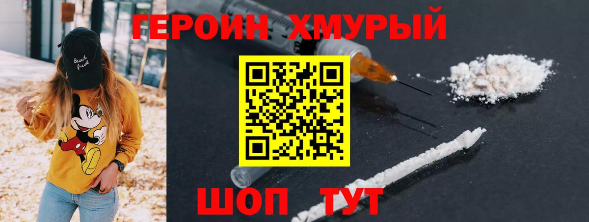 ГЕРОИН афганец Вятские Поляны
