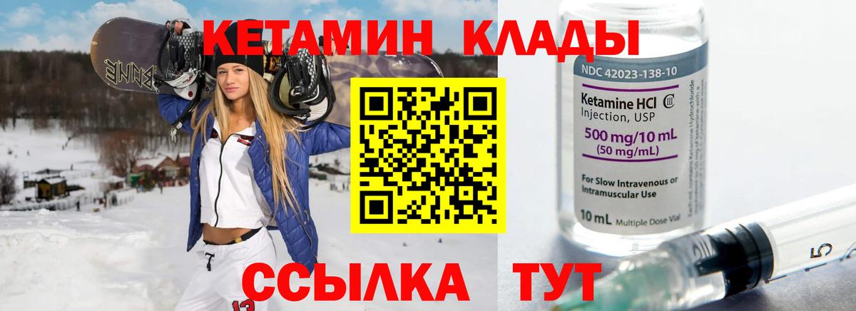 КЕТАМИН VHQ  маркетплейс наркотические препараты  Вятские Поляны  Вход с VPN  Кетамин ketamine 