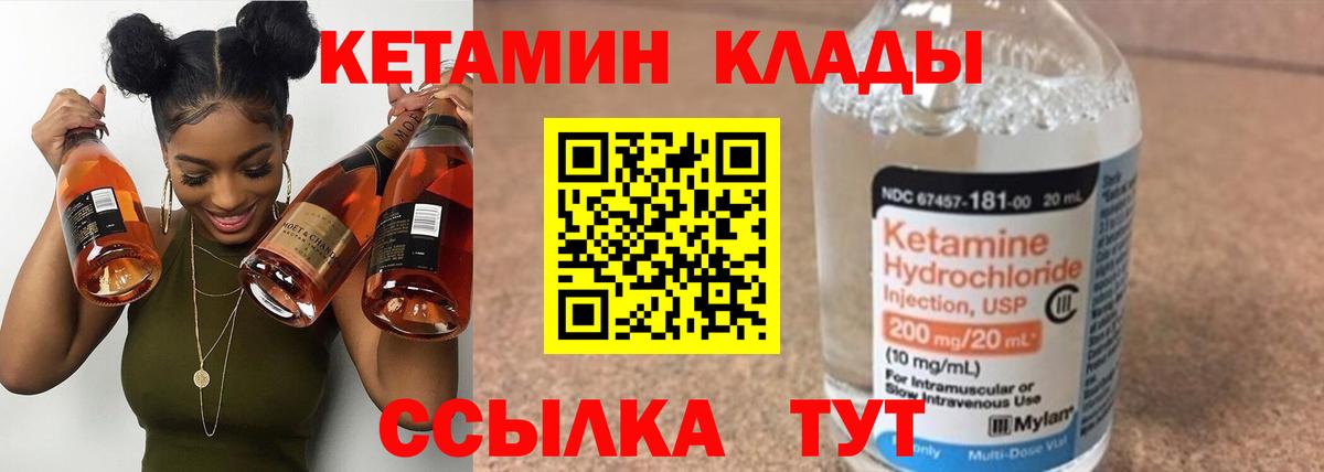 КЕТАМИН ketamine Вятские Поляны