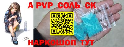 соль ск Апрелевка