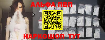 соль ск Апшеронск