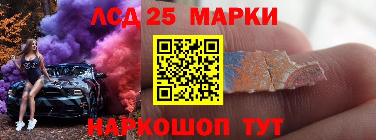ЛСД экстази кислота  Вход с VPN  ЛСД экстази  ЛСД экстази кислота  Вятские Поляны 