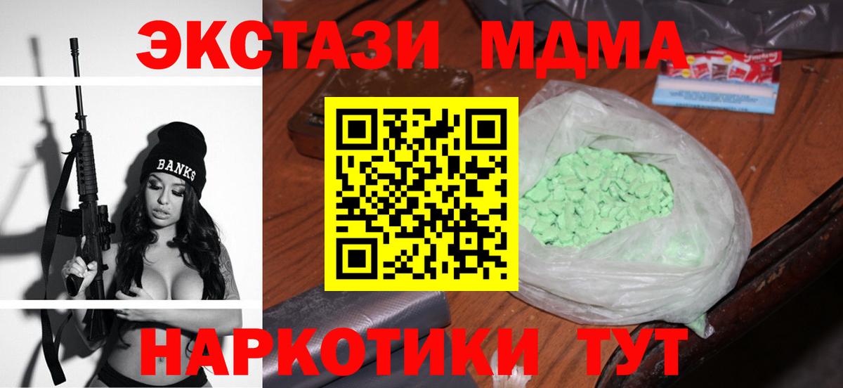 MDMA crystal  MDMA crystal  Вятские Поляны  Вход с VPN 