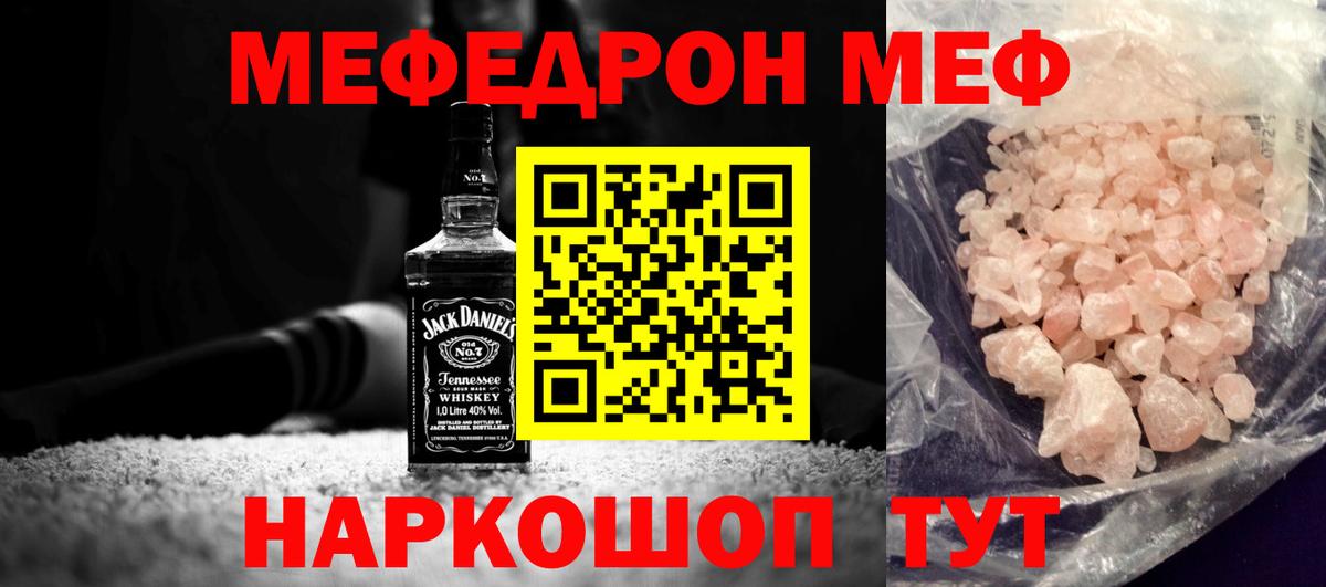 МЯУ-МЯУ мяу мяу  Вход с VPN  kraken зеркало  Мефедрон VHQ  Вятские Поляны  Меф 