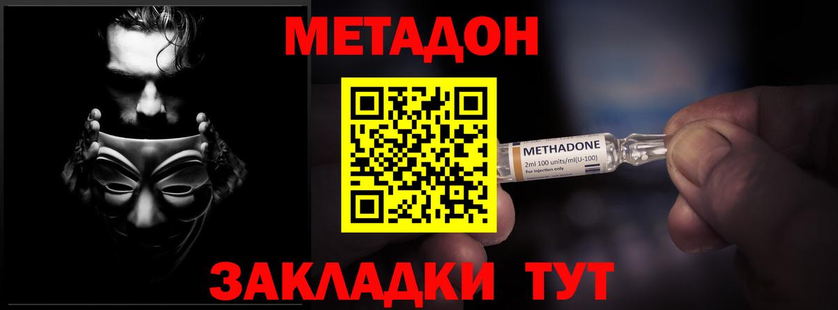 Вятские Поляны  Метадон methadone  OMG как зайти  Вход с VPN 