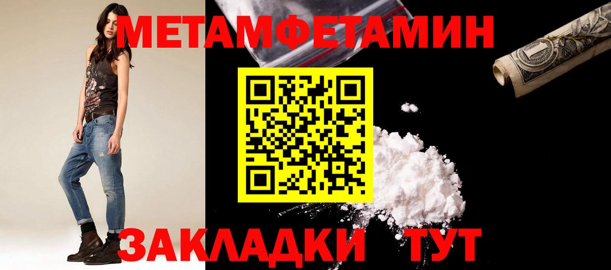 Метамфетамин винт Вятские Поляны