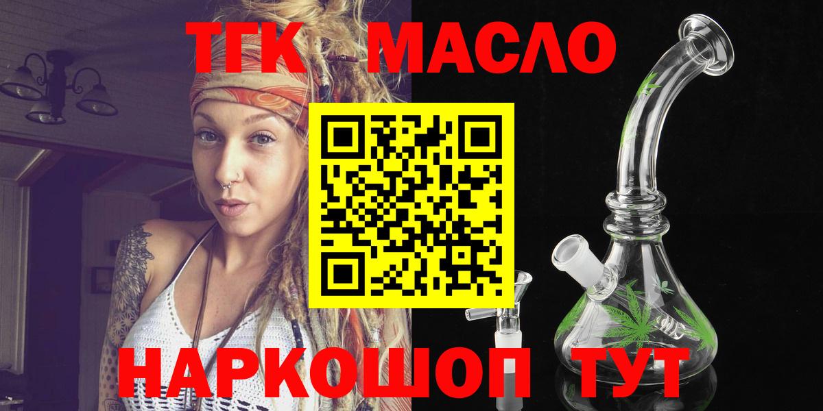 Вятские Поляны  Дистиллят ТГК жижа  Вход с VPN 